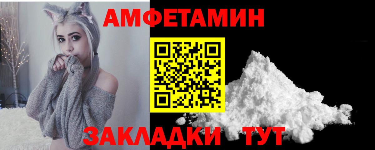 Амфетамин VHQ  Вход с VPN  Амфетамин  omg ТОР  Зима 