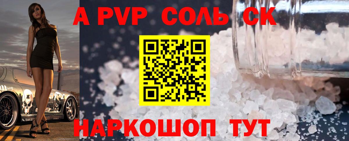 Alfa_PVP кристаллы  Alfa_PVP VHQ  магазин    Зима  Вход с VPN 