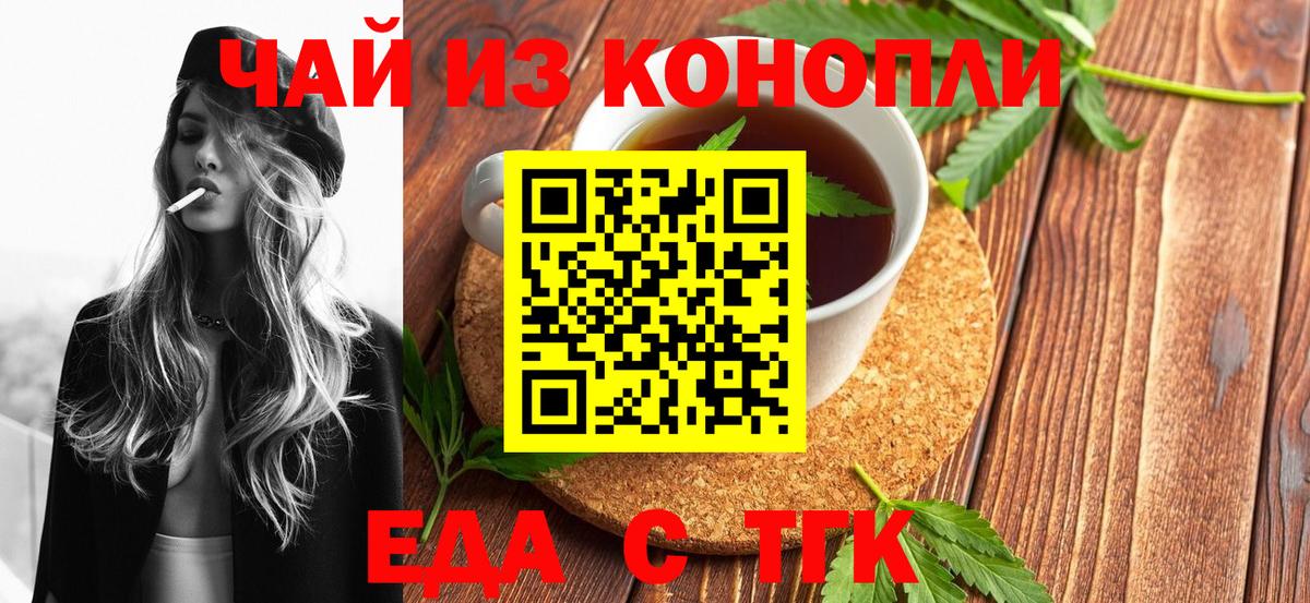 Зима  Cannafood марихуана  Вход с VPN 