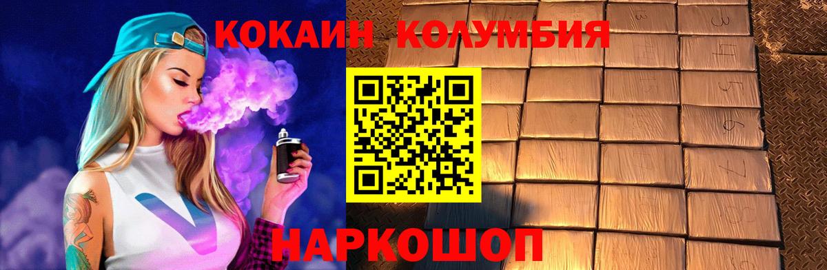 Зима  Cocaine Columbia  COCAIN Fish Scale  Кокаин  Вход с VPN 