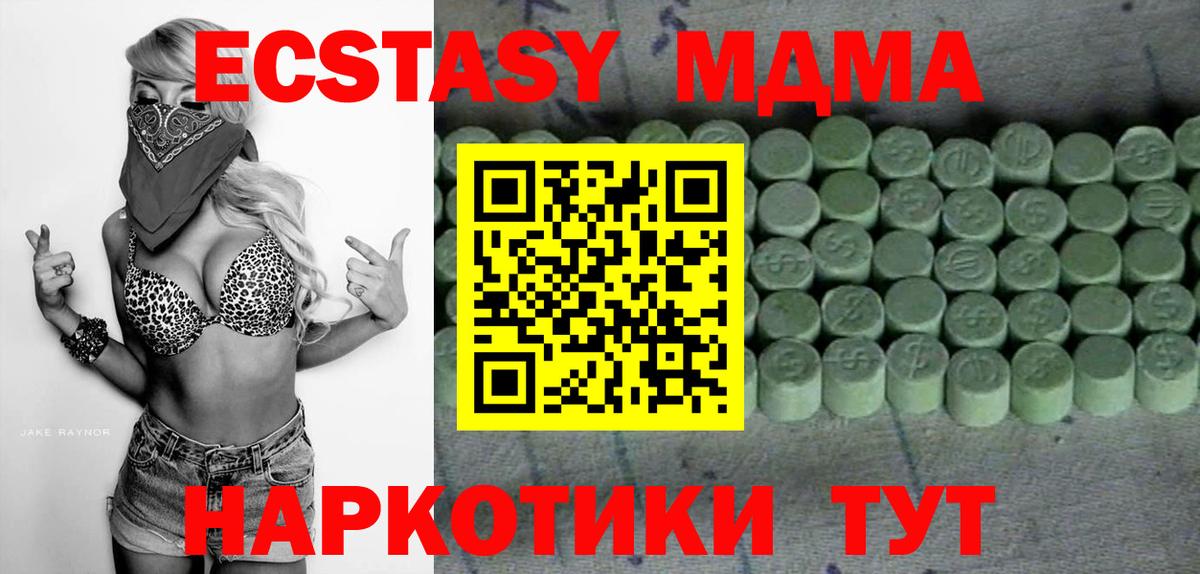 ЭКСТАЗИ 280мг Зима