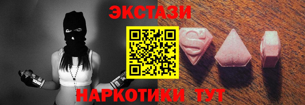Ecstasy  ЭКСТАЗИ ешки  Зима  Вход с VPN  Ecstasy MDMA 