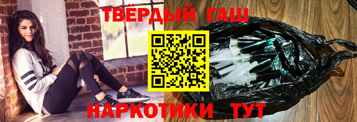 ГАШ  Вход с VPN  цена   Гашиш VHQ  Зима 