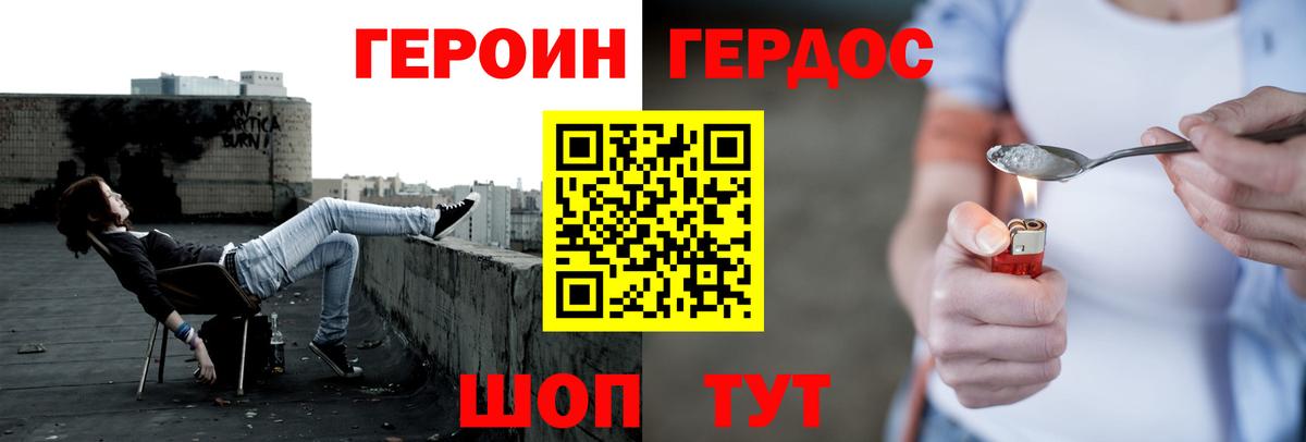 Героин гречка Зима