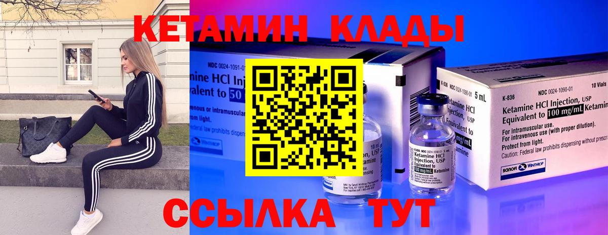 Зима  MEGA   Вход с VPN  КЕТАМИН VHQ 