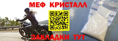 мефедрон Ливны