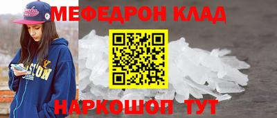 мефедрон Ливны