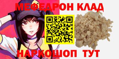 мефедрон Ливны