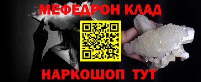 мефедрон Ливны