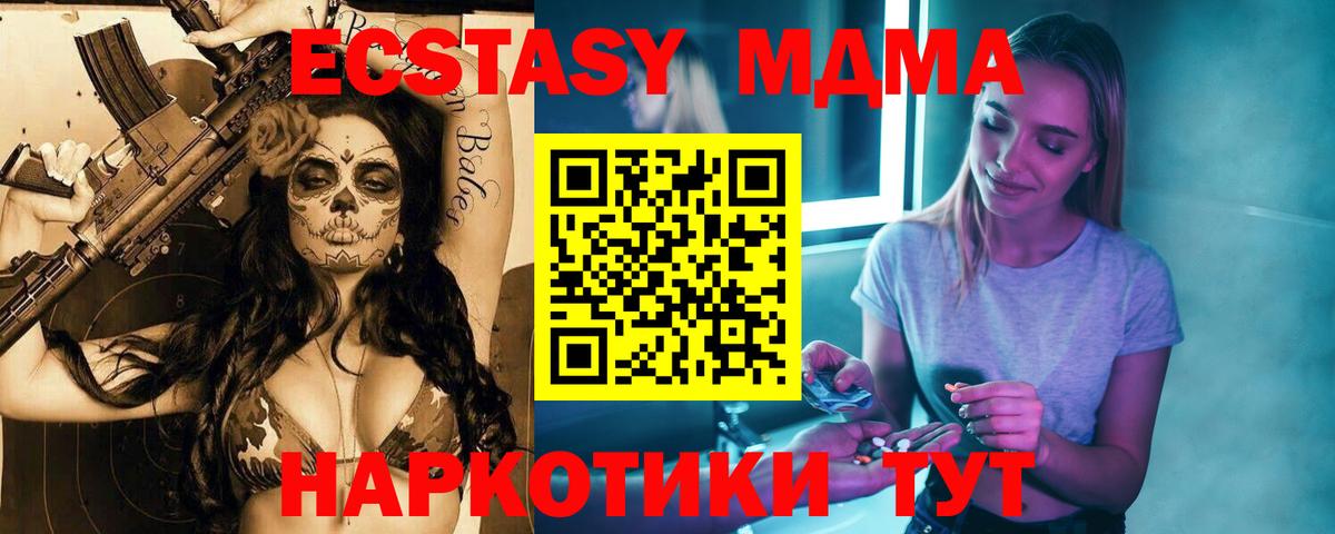MDMA Molly  Вход с VPN  Зима  MDMA VHQ 