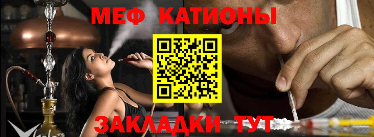 Меф мяу мяу кристаллы Зима