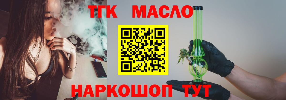 Зима  Дистиллят ТГК жижа  Вход с VPN 